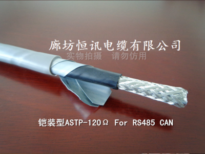 RS-485-2X1.5通讯电缆